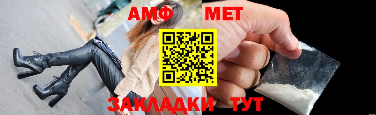 Белебей  Amphetamine  Вход с VPN  АМФ VHQ 