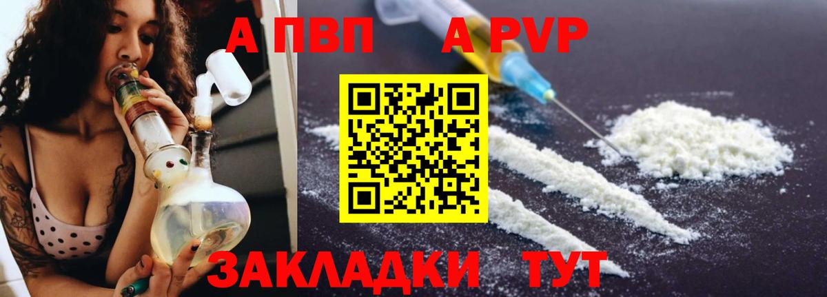 Alpha PVP СК Белебей
