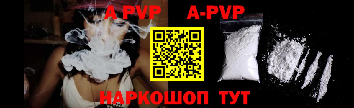 Alfa_PVP Соль Белебей