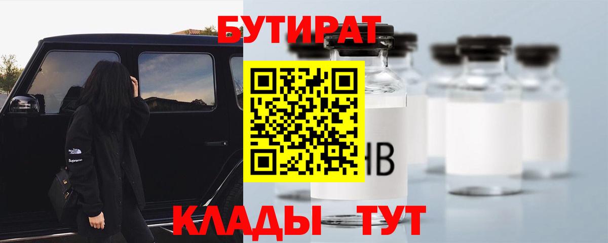 Бутират оксибутират Белебей