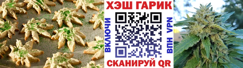 Печенье с ТГК конопля  Белебей 