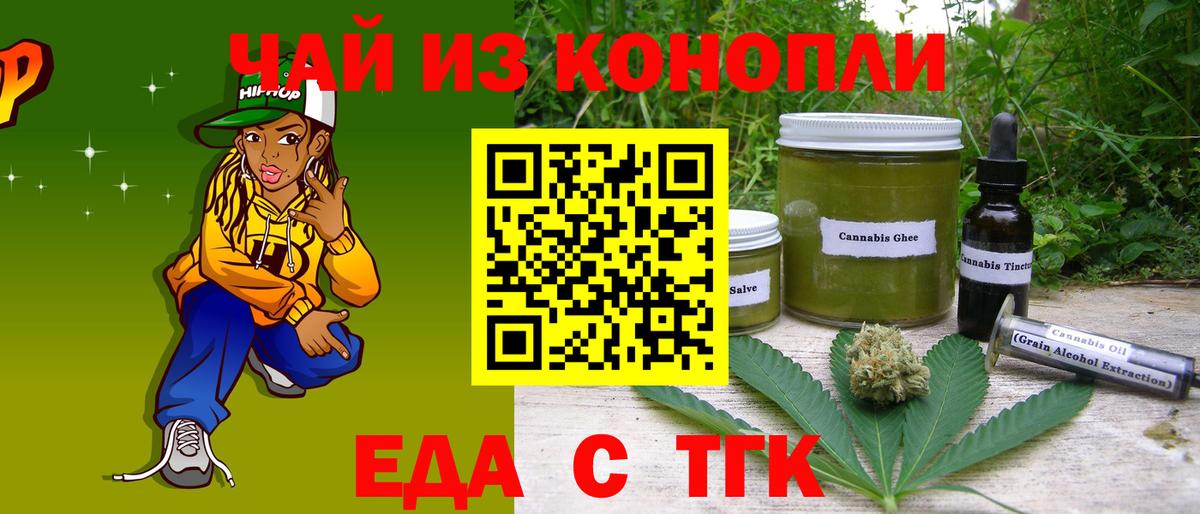 Белебей  Печенье с ТГК марихуана  Вход с VPN 