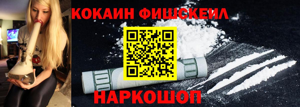 Кокаин 99%  COCAIN Columbia  Вход с VPN  COCAIN  Белебей 