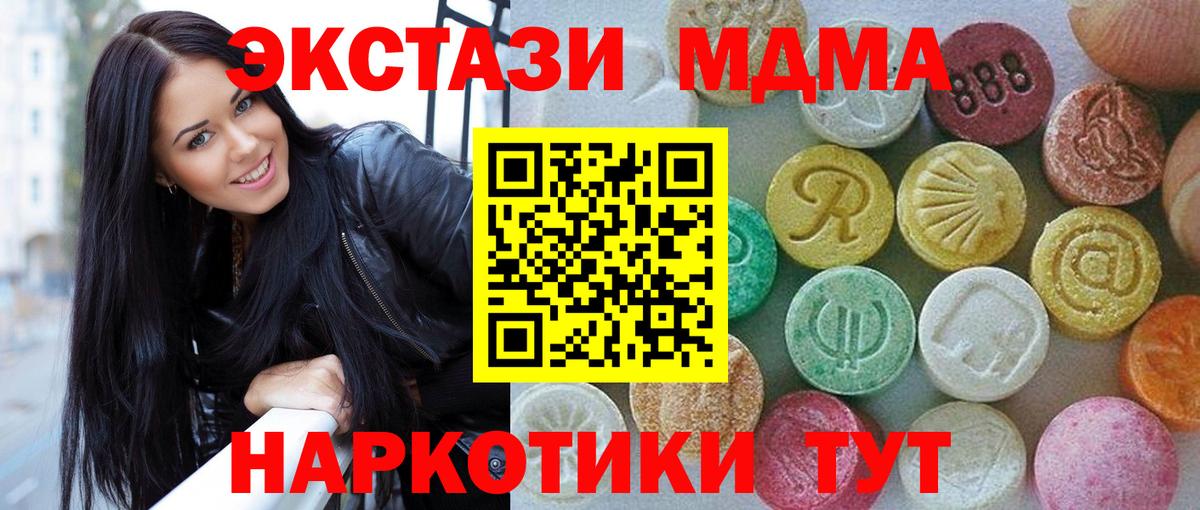 ЭКСТАЗИ Cube  Ecstasy  Ecstasy mix  Белебей  Вход с VPN 