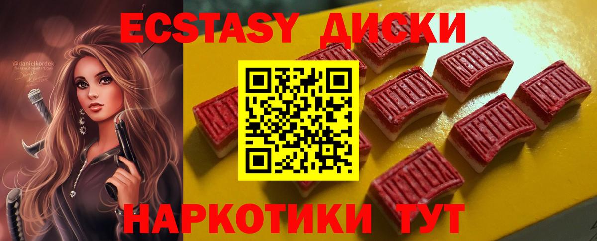 Ecstasy Дубай  Экстази  Ecstasy 280мг  купить   hydra рабочий сайт  Белебей 