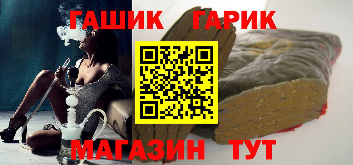 Гашиш Изолятор Белебей