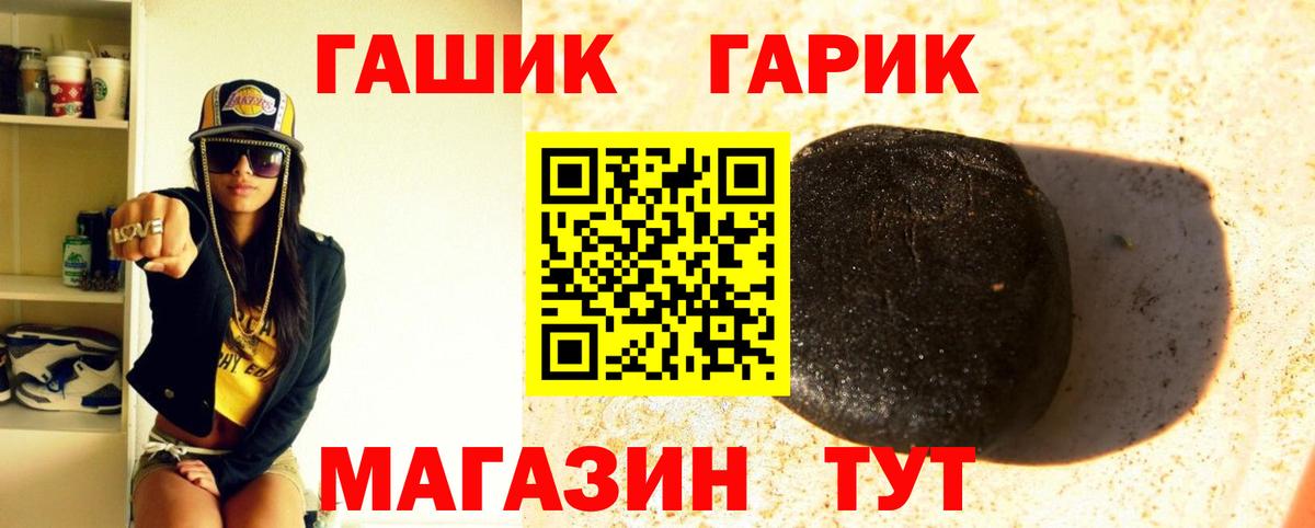 ГАШИШ хэш  ГАШ 40% ТГК  Белебей  Вход с VPN 
