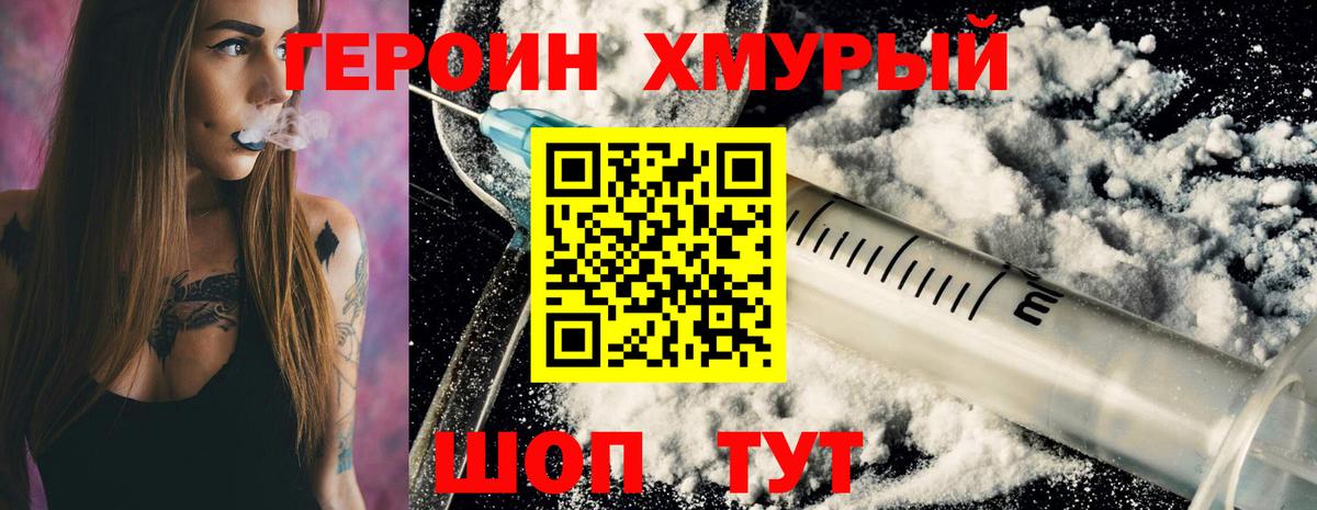 ГЕРОИН VHQ Белебей