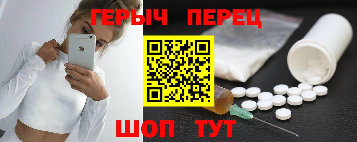ГЕРОИН  Белебей  Героин Heroin 