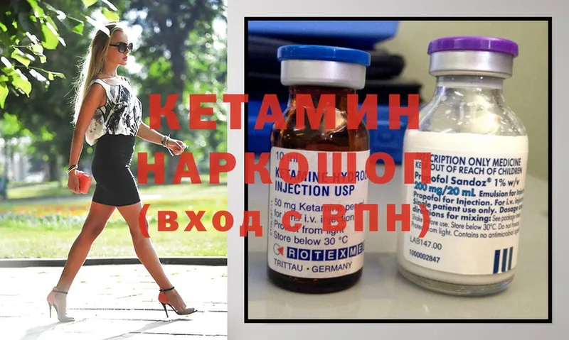 мега вход  Белебей  КЕТАМИН ketamine 