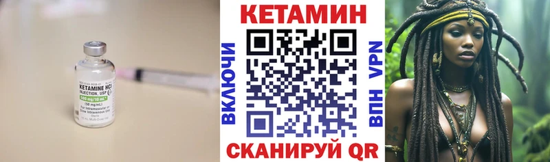КЕТАМИН VHQ  Белебей 