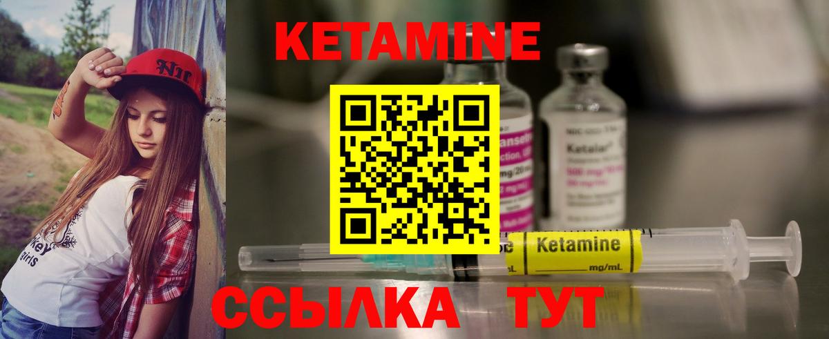 Белебей  КЕТАМИН VHQ  КЕТАМИН VHQ  Вход с VPN 