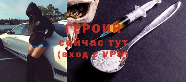 героин Нефтегорск
