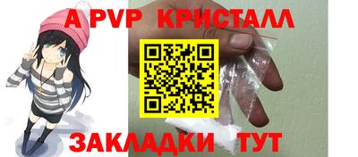 стафф Балаково