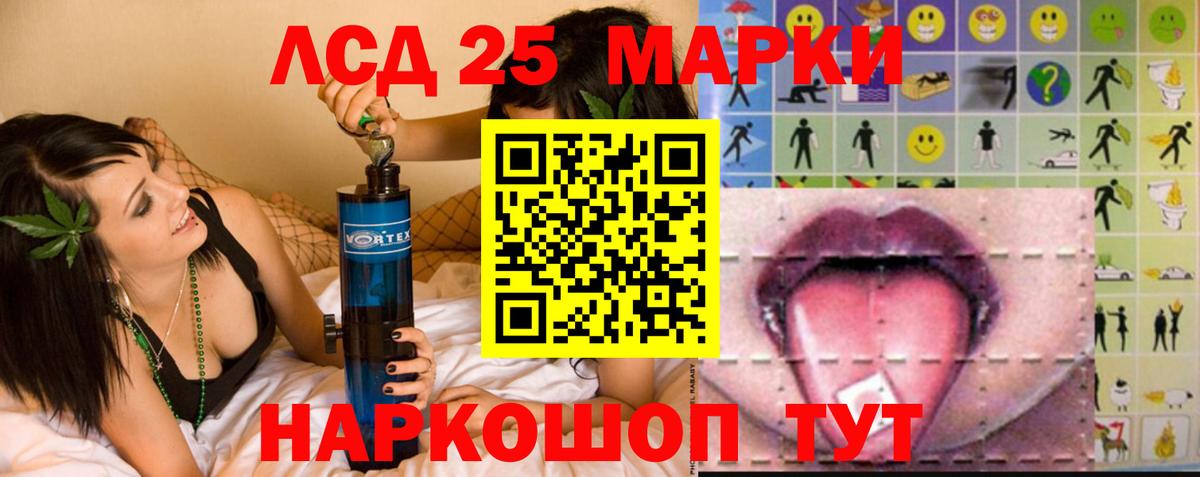 LSD-25 экстази кислота Белебей