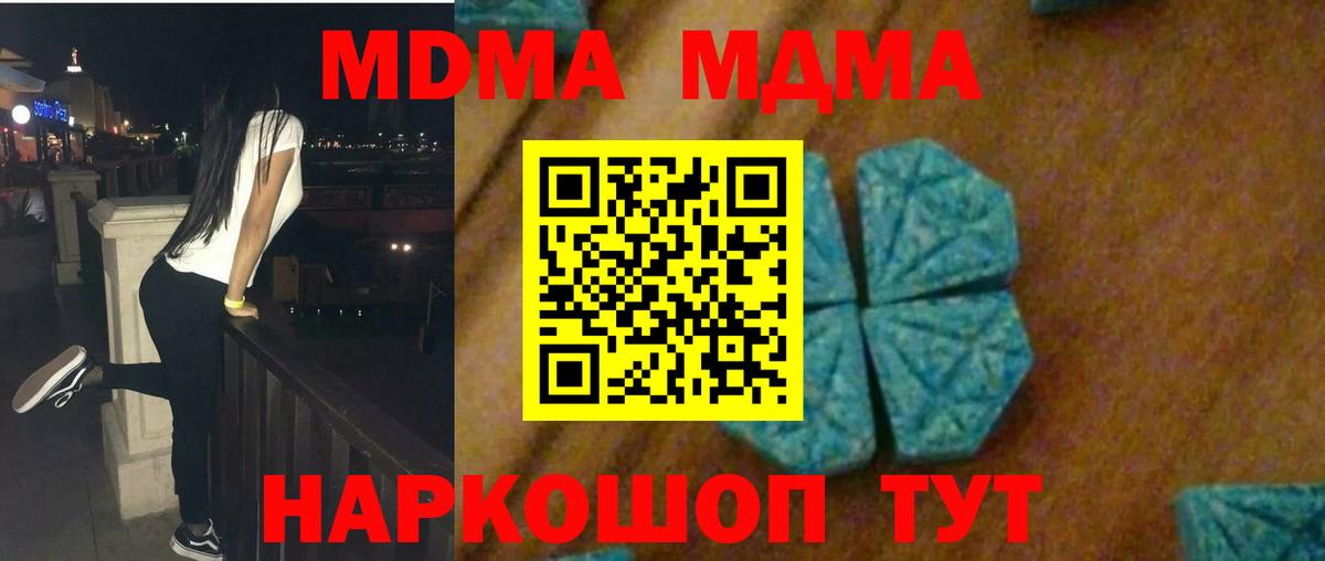 МДМА Molly Белебей