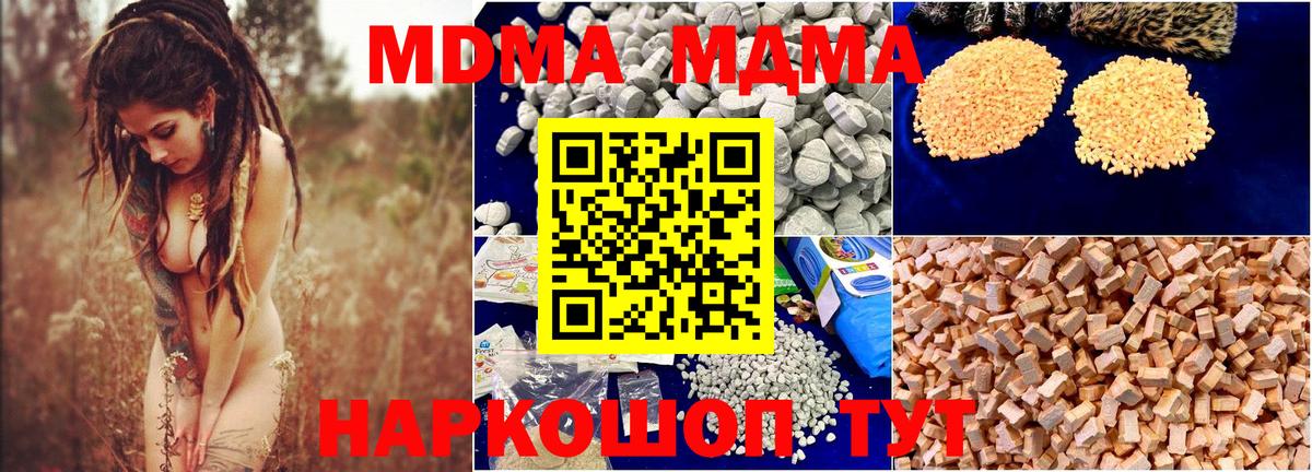 MDMA crystal  Вход с VPN  Белебей  МДМА молли 