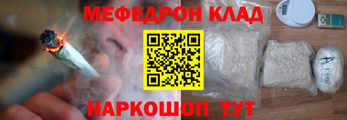 Меф кристаллы Белебей