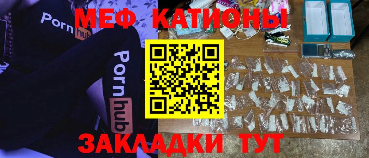 Мефедрон кристаллы  МЕФ мяу мяу  Белебей  купить  сайты  Вход с VPN 