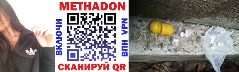Метадон VHQ  Белебей 