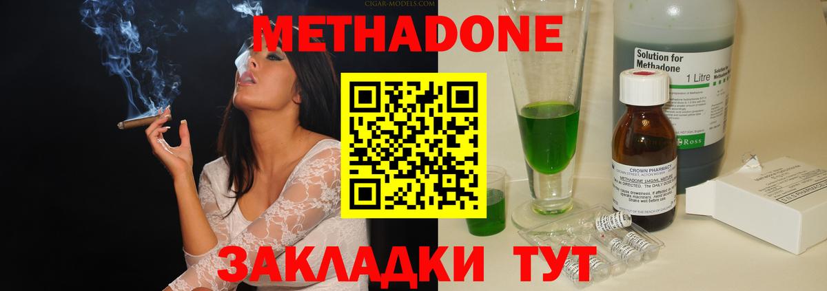 Метадон мёд  Белебей  это клад  МЕТАДОН methadone 