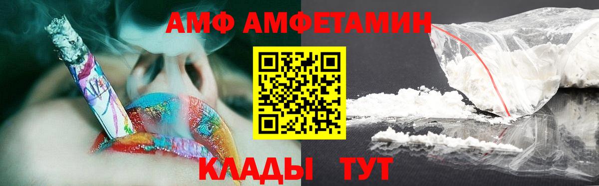 МЕТАМФЕТАМИН витя  Вход с VPN  МЕТАМФЕТАМИН витя  Белебей 