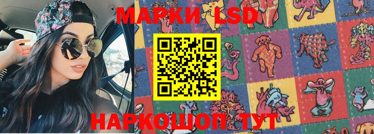 Наркотические марки 1,5мг Белебей