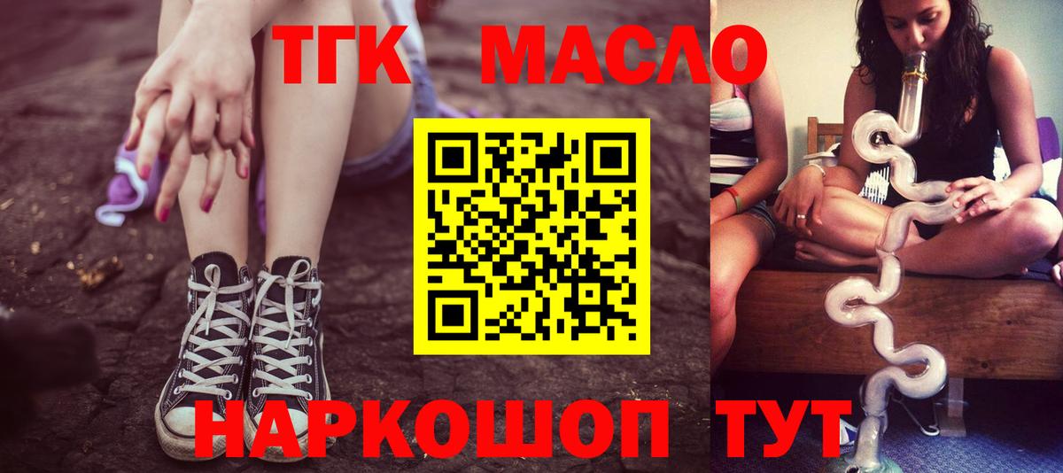 ТГК вейп с тгк Белебей