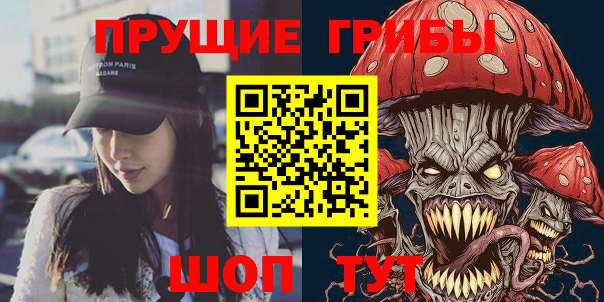 Галлюциногенные грибы Psilocybe  магазин продажи наркотиков  Белебей 